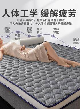 71TXA类床褥垫软垫家用卧室榻榻米垫子褥子床被宿1米5垫F7698HMJ