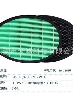 L空气净化器滤芯LJJMG-9AS化110/GAS111/LG-W11lg圆形空气净器滤