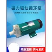海新西山磁力蚀泵驱动泵MP 15R2030R4无品牌 070耐腐耐酸上碱微型