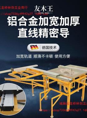 微型摇臂精推台锯锯木WWL工台多功能一体锯台作台专工用无尘密子