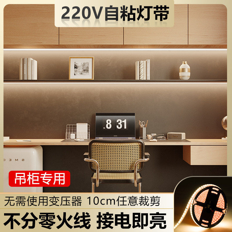 书房吊柜书柜led自粘灯带玻璃橱柜层板免开槽灯条柔性防水线条灯