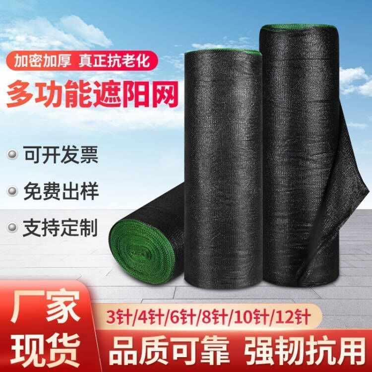 黑色遮阳网加密加厚防晒遮阴网包边打孔隔热网户外庭院养殖遮光网