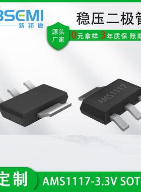 稳压电源芯片AMS111GQO-3.3V1SOT-273丝印AMS117全系列电压LDO