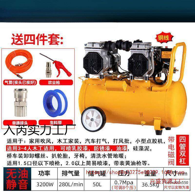 气泵空压机油充气220V空气压缩机喷漆静DOX音无奥突斯冲气泵工木,机械设备,压缩机,淘宝优惠券,粉丝福利购,淘宝优惠卷