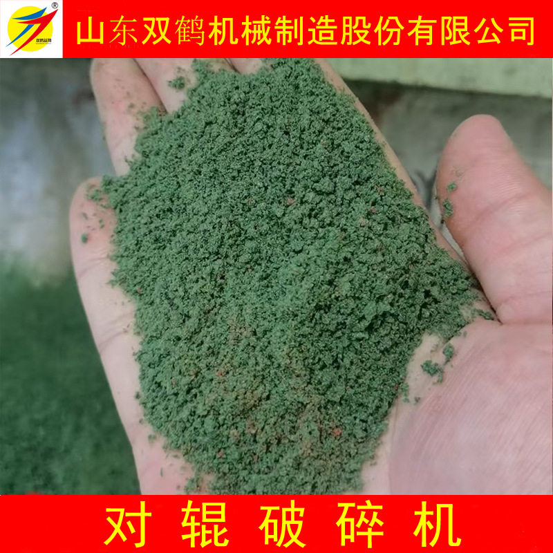 专业的鱼饵膨化料鱼饵料颗粒破碎机,对辊式破碎机,破碎大小可调