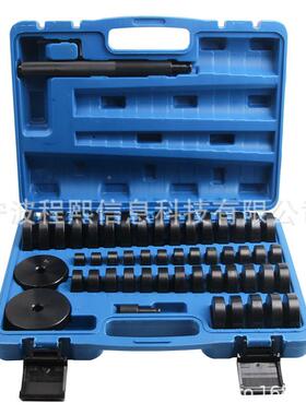 51件套轴承卸衬套套装工具铁拆器拆更换CX01509工具汽车维修工具
