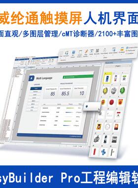 威纶通触2摸屏cMT216VHP9X人机4界面c网MT云端联.3寸7寸10寸1寸15