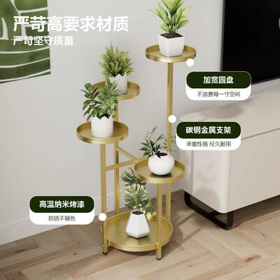 ssy-163多层计设地式花架客厅奢铁艺花盆植物落摆放架高轻端家用