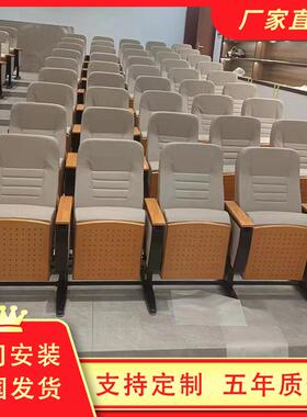 礼堂椅72023学校报告厅座椅梯室排排椅剧阶场椅影院椅会议教室连