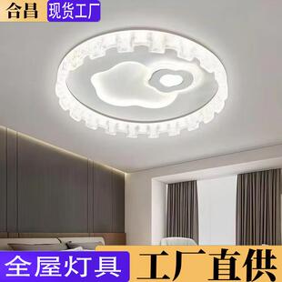 具202新款 5卧室护吸顶灯家用创意眼实用一体房间灯97331热卖