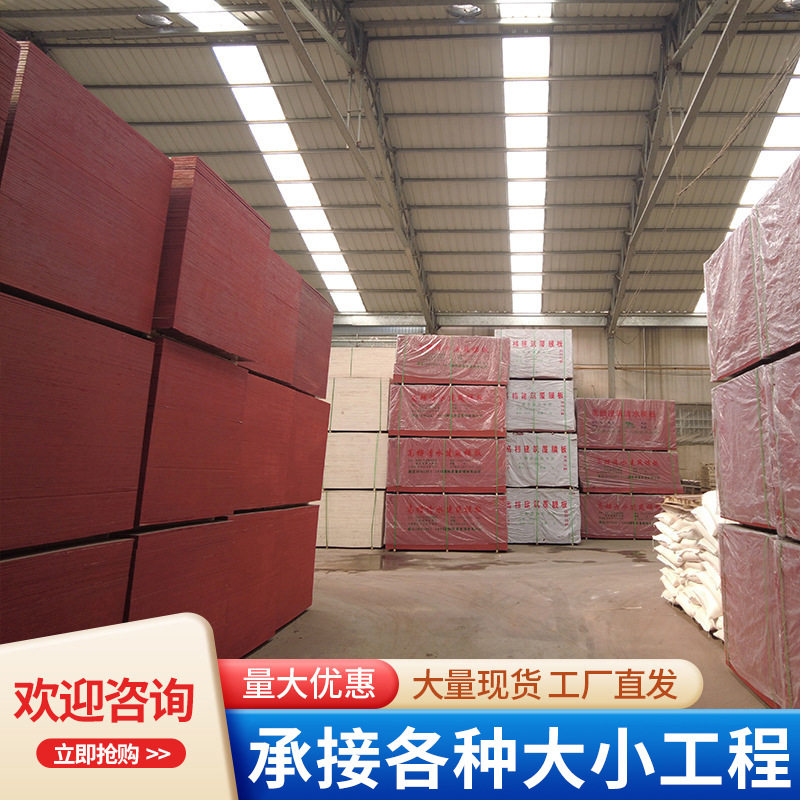 加厚黑色覆膜建筑模板工地用
