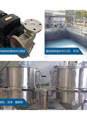 源销20直EDQS07294气液S混合生泵纳米级微气泡发器