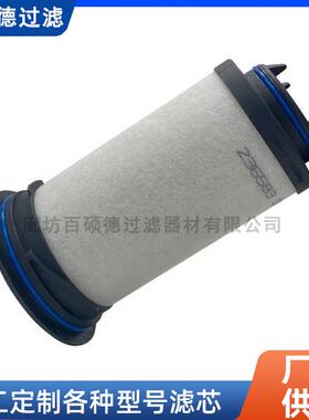 907131121真空泵SV30B油4雾滤器SV过630BUNT空压机油气分离滤芯