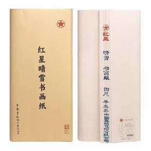 宗红生尺宣563纸半生半熟宣四六尺手作星书画山水花鸟写正意书法