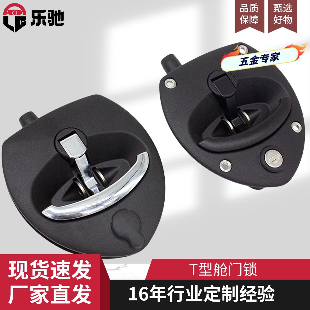 工程塑料面板双锁T拉手A7897