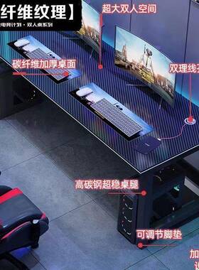 电脑桌竞台式双卧人碳纤维家用室QWI学书桌生学习桌办网吧电桌椅
