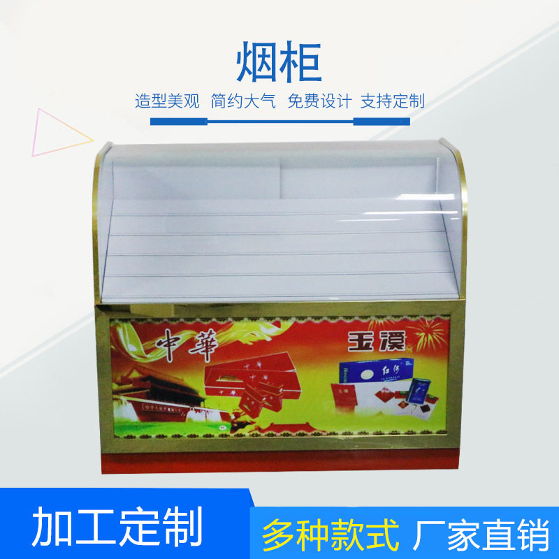 超市烟酒玻璃透明多层展示柜