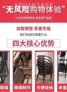 阳桌椅休闲藤椅40658三茶件套室外藤台编背椅子庭院客厅老靠人茶