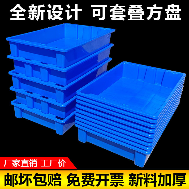 厂家直销加厚塑料方盘收纳盒
