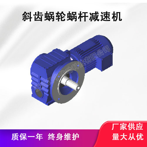 蜗轮蜗杆减速机规格齐全