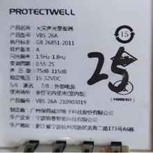 保德威尔VB-26A警型火灾声光报VBS-26AS器火灾报警声光