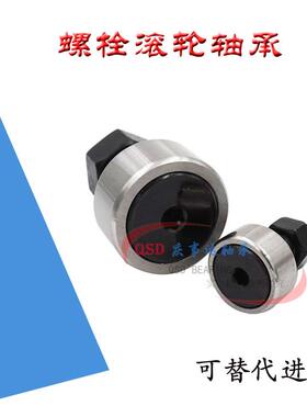 982螺栓型滚轮滚针轴承CF进24-1KR7CF30-1KR825替代口