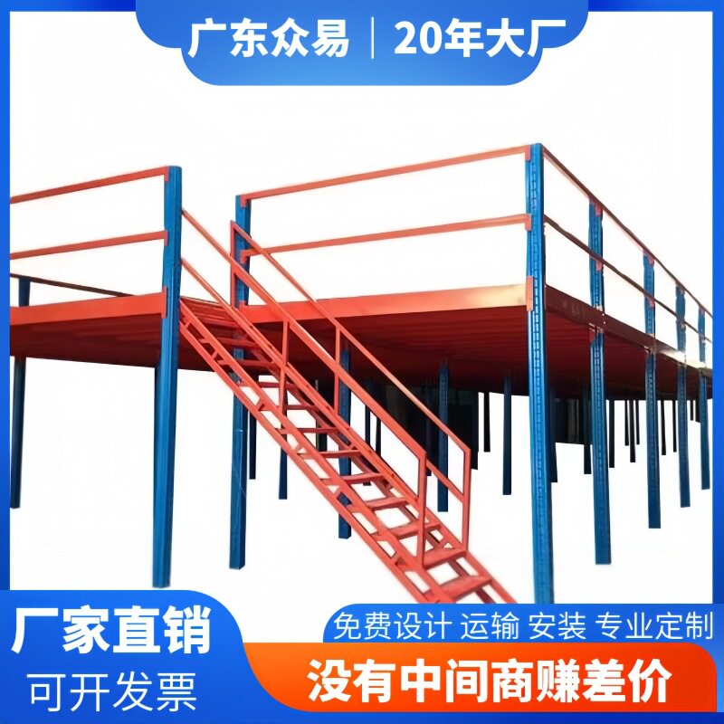 仓储货架阁楼平台全国搭建二层仓库无焊接货架子重型阁楼货架多层