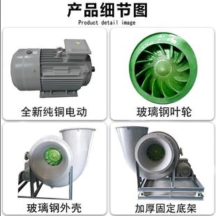 玻璃钢腐风机耐酸碱玻璃771钢风工业级环防保离心风除机排风机尘