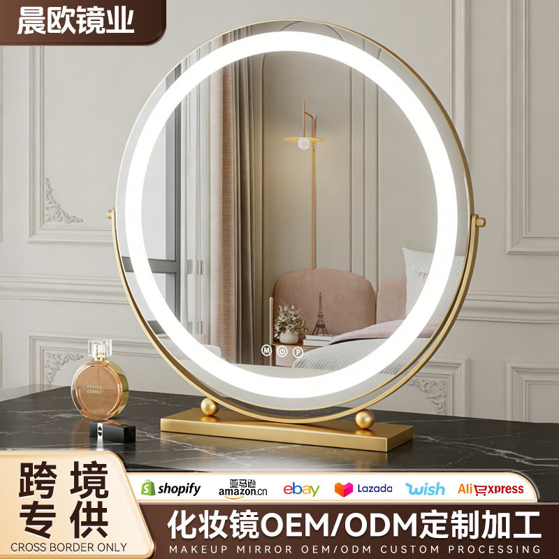 跨境直销圆形灯带款化妆镜子带灯多功能好莱坞高清化妆镜可旋转