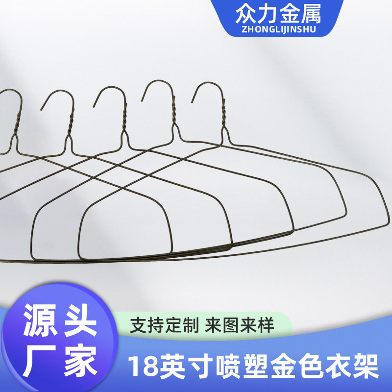 厂家直供18英寸喷塑金色床单衣架干洗店专用铁丝衣架服装店衣架子