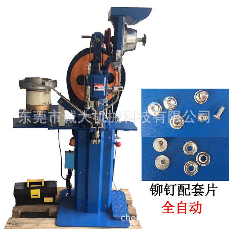 自动钉扣机合扣钉扣机合金扣子扣打钉机四塑全料四母合CD-J12ES扣