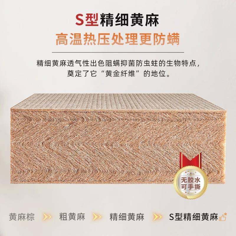 米AT埃迪蒙托天S型精细黄然6麻床垫儿童棕垫榻榻硬垫定制HKU可折,标准件/零部件/工业耗材,车间地垫,淘宝优惠券,粉丝福利购,淘宝优惠卷