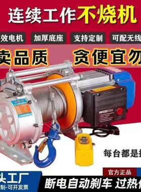 多功能提升机卷扬机快超速2快升降机吊车吊机电家EYT用20v380v动