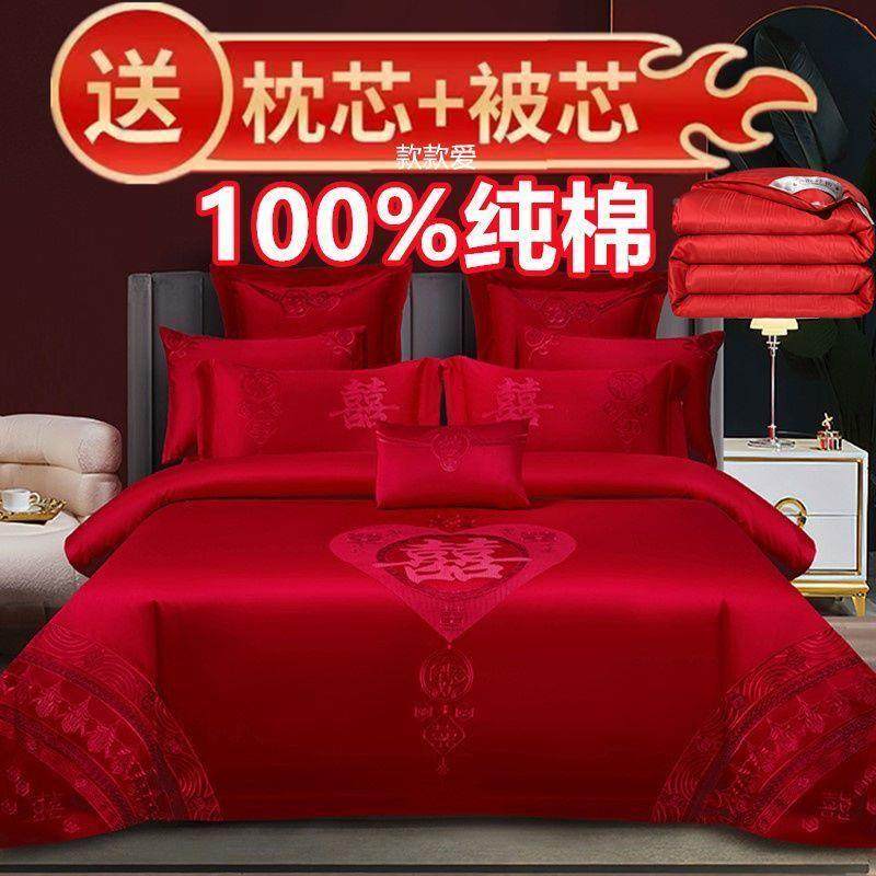 龙160支高档纯棉EepzHpsA婚庆四件套新房全用棉凤绣花喜被套婚结