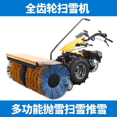 1机5马力手扶式全916齿轮扫雪清雪推汽油除雪机多功清能雪车雪机