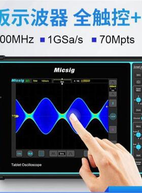 Misig麦科信TO104平板示波器STO004全c触控手1持0示波器SMJQTO200
