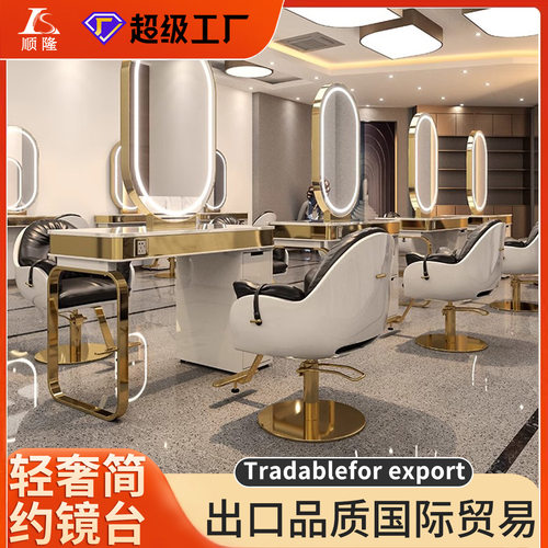 网红理发店镜台发廊专用不锈钢单面双面美发镜子大理石烫染剪发镜