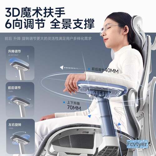 沁人体工学椅S300新款子护腰电脑椅家用竞舒适缘久坐可躺办公室座