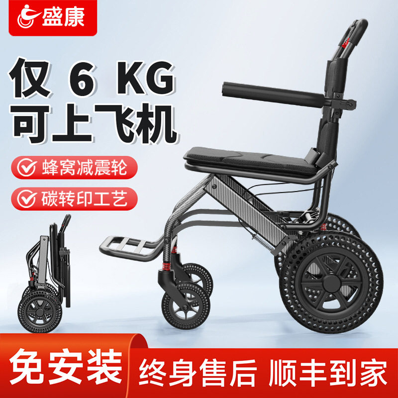 出门带老年人轮椅可折叠超轻便老人专用小型便携式旅游代步手推车