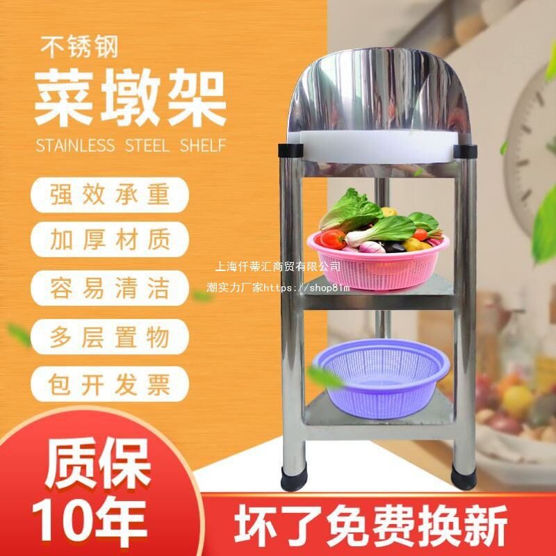 不锈钢三角落地砧板架