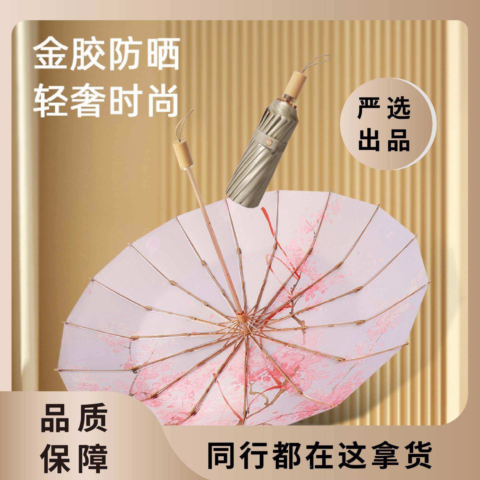 防晒伞古风金胶16骨三折叠防太晴阳外小线清新紫TW016女性雨工厂