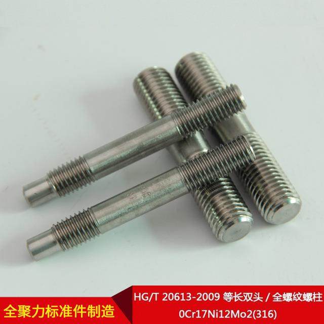 HGT613-200/9等0长双头2全螺纹螺柱3390Cr17Ni12Mo2(316)