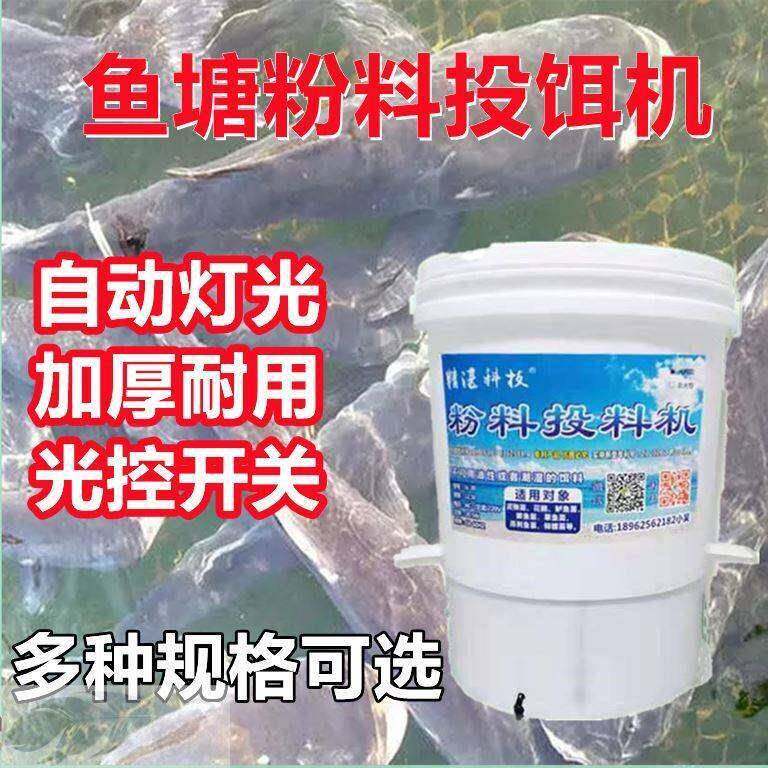 鱼苗粉花料料机泥投鳅饵料鲢头筒投料头桶QXZ泥鳅大投喂黄颡饵料