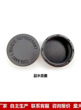 21712-79900-A箱18汽车水箱盖发动机冷却散液2热器水盖副水97840