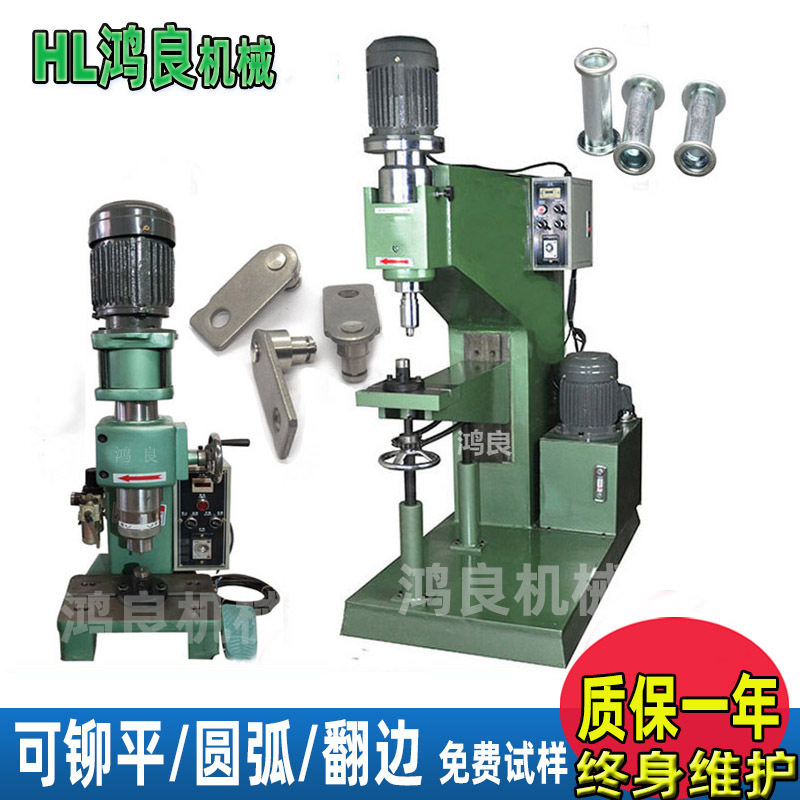 螺柱销轴管件气动油压旋铆机