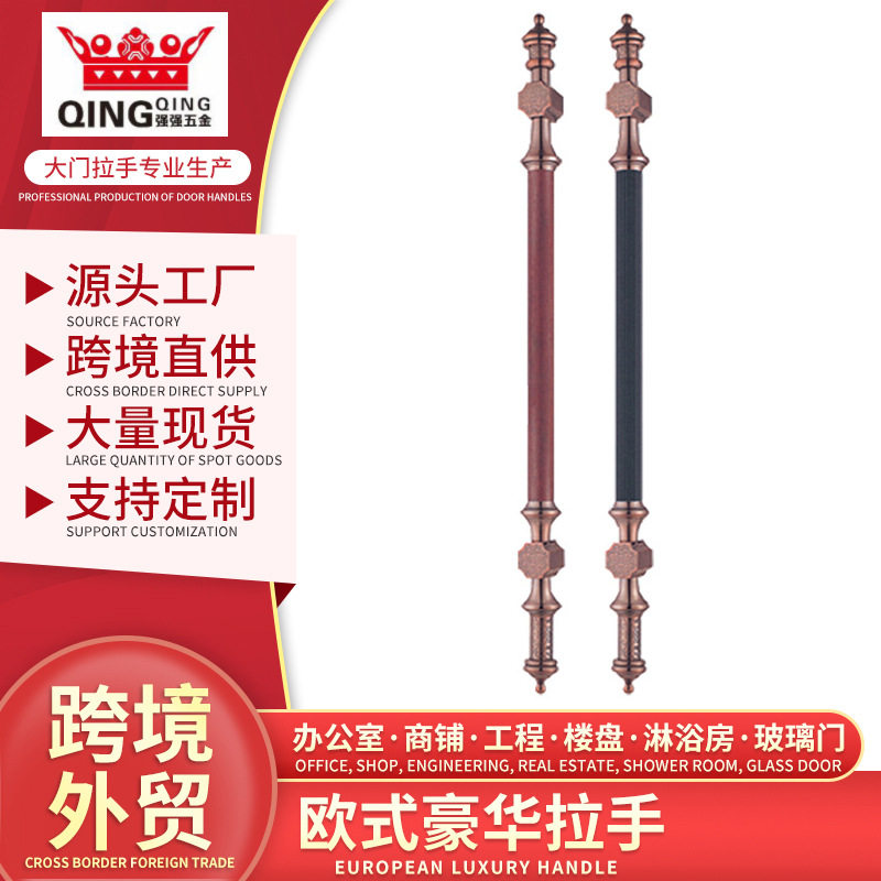 欧式复古雕刻豪华对开门拉手