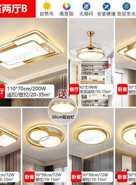208024新客厅灯金d色大气le灯吸款顶卧室餐厅灯具组合全屋灯具套