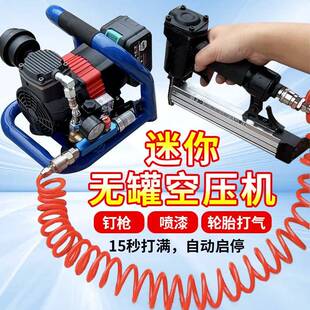 新泵气动无锂电空款 小型电动打气无线户外空气压 压机刷便携901式