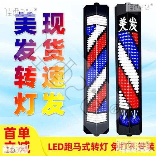 美LEG发灯2LlD发廊灯三角形户外防水204美发店转灯发廊门口eEd转
