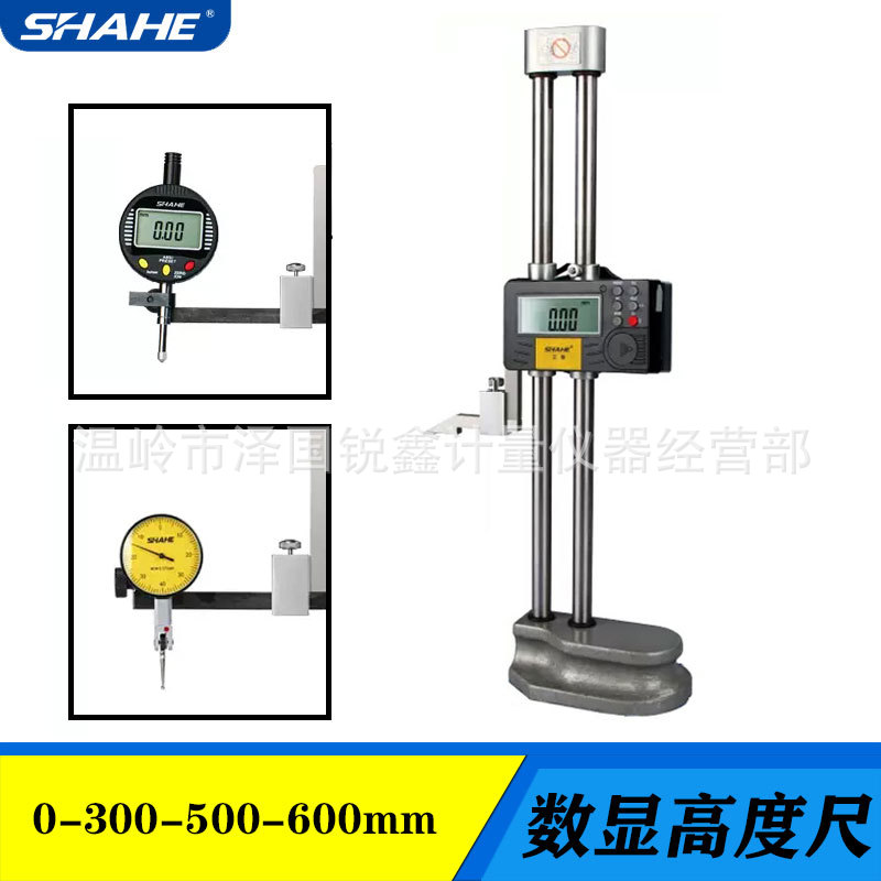 SHAHE数显高度尺0-300带表